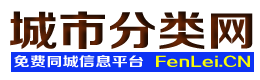 武川城市分类网